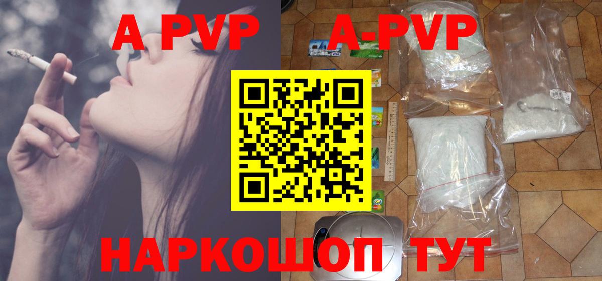 А ПВП VHQ Бирск
