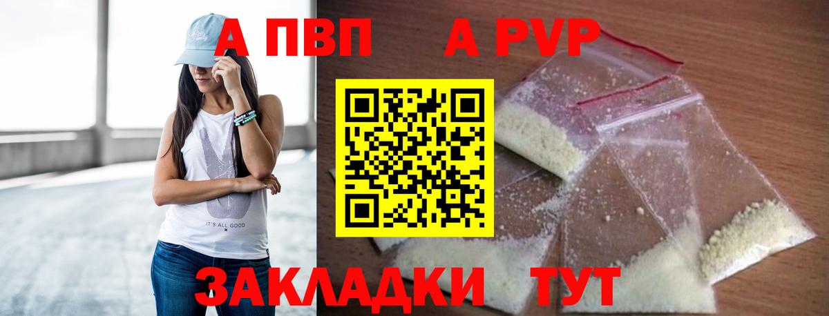 А ПВП мука  A-PVP  Бирск  Вход с VPN 