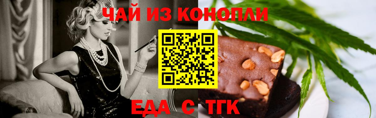 Бирск  Canna-Cookies конопля  Вход с VPN 