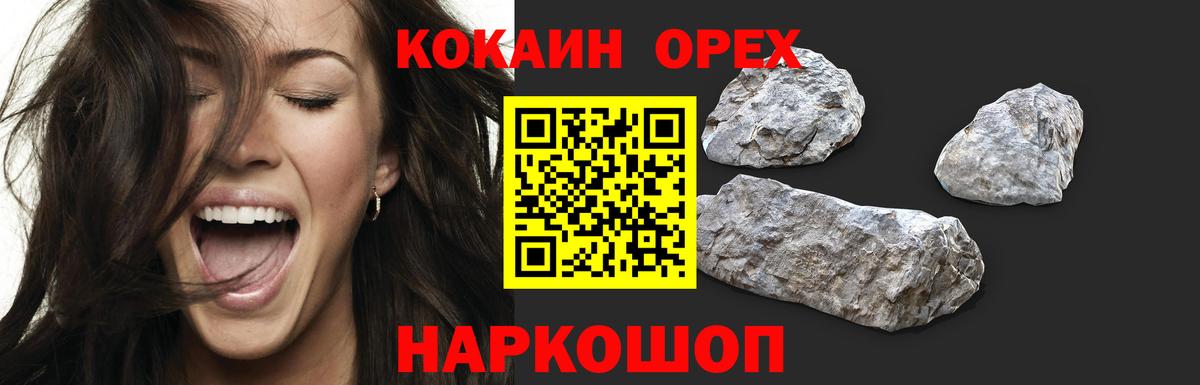 Cocaine  Вход с VPN  Бирск  Кокаин 98%  КОКАИН 98% 