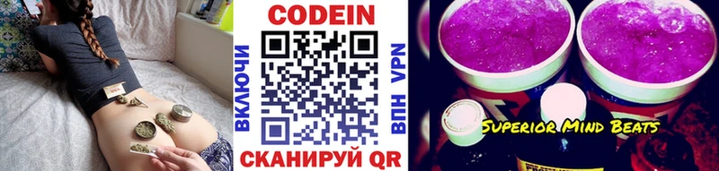 Codein напиток Lean (лин) купить наркотик Бирск