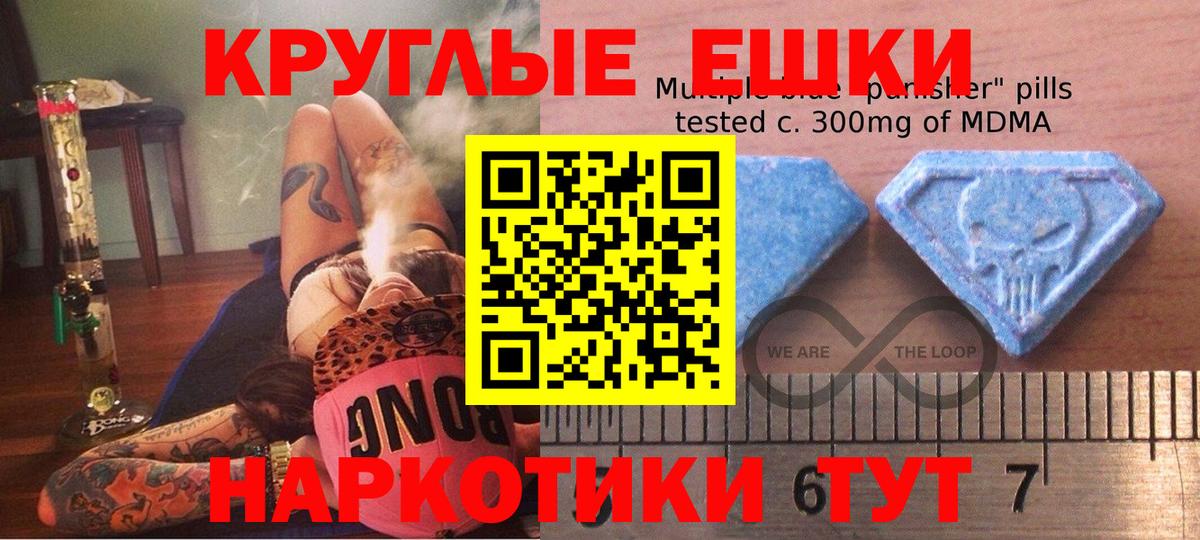 Экстази 300 mg Бирск