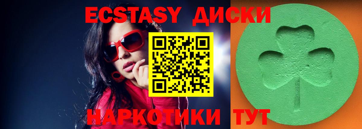 Бирск  ЭКСТАЗИ диски  ЭКСТАЗИ  Вход с VPN 