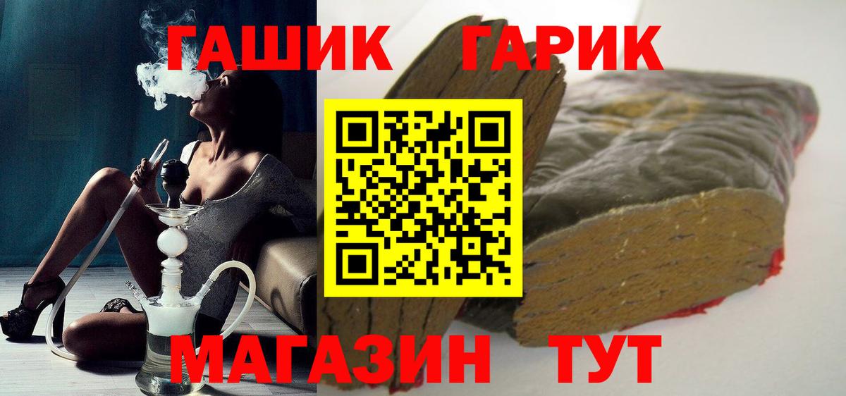 ГАШИШ 40% ТГК  ГАШИШ hashish  ГАШ  Вход с VPN  Бирск 