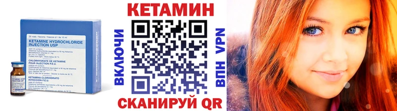 Кетамин ketamine Бирск