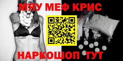 мефедрон Гулькевичи