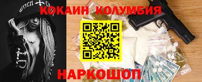 кокаин перу Гуково