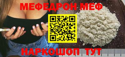 мефедрон Гулькевичи