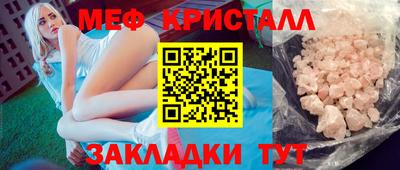 мефедрон Гулькевичи
