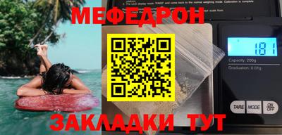 мефедрон Гулькевичи