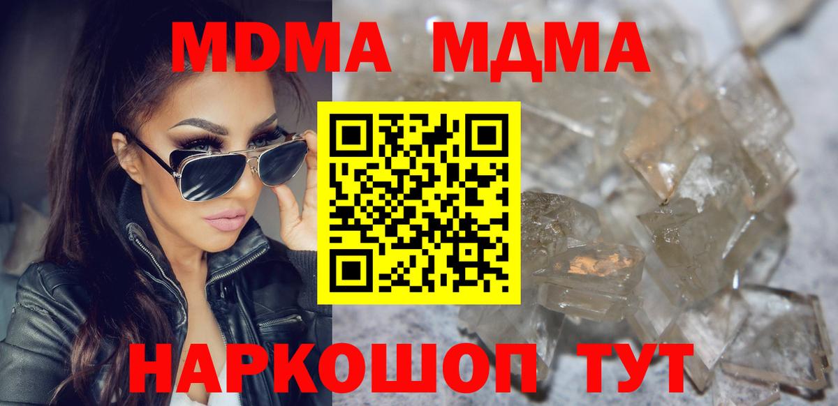 Бирск  МДМА Molly  MDMA кристаллы  Вход с VPN 