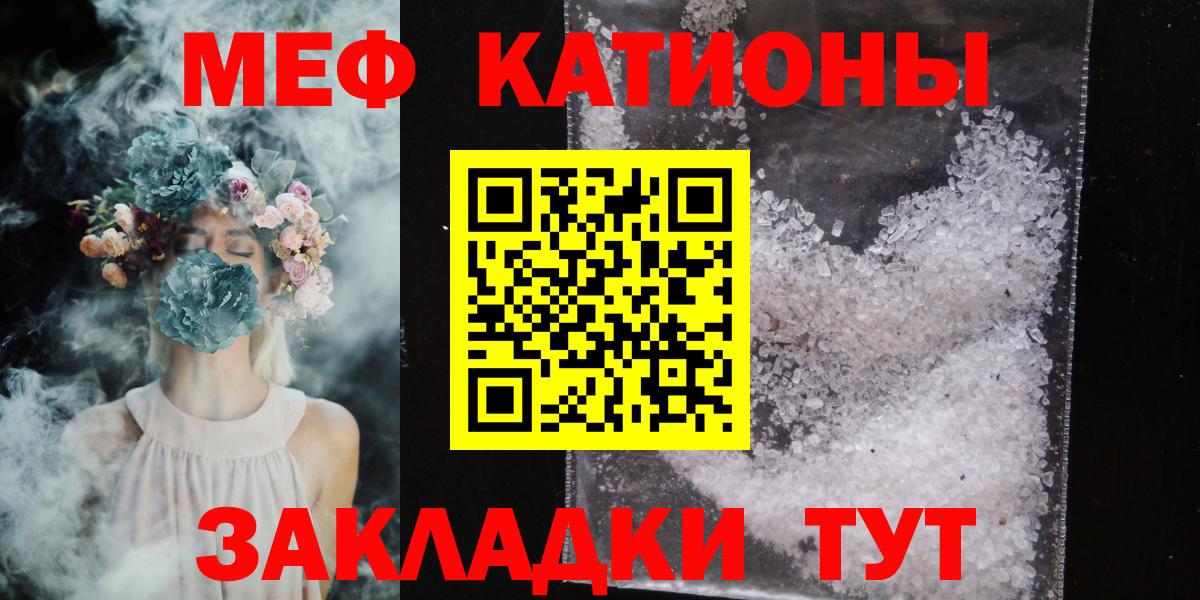МЯУ-МЯУ мука  Меф  Вход с VPN  Бирск  Меф 4 MMC 