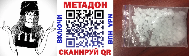 Метадон VHQ  купить наркоту  ОМГ ОМГ как зайти  Бирск 