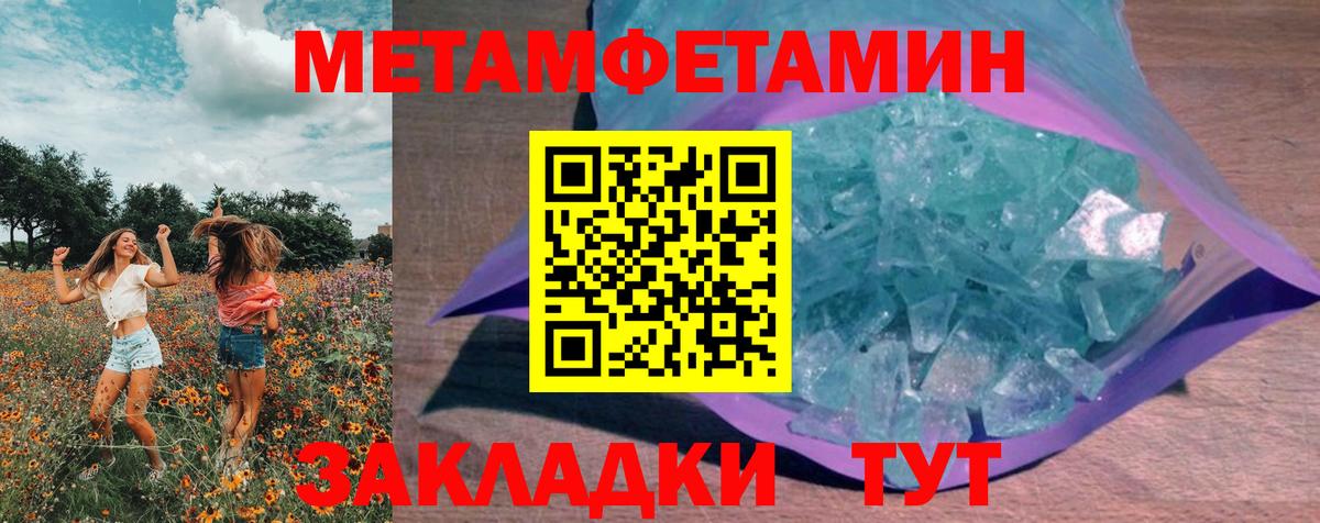 МЕТАМФЕТАМИН Декстрометамфетамин 99.9% Бирск