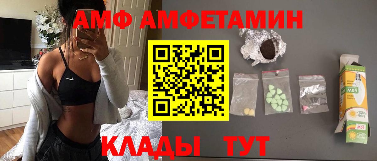 Первитин мет  Вход с VPN  Бирск 