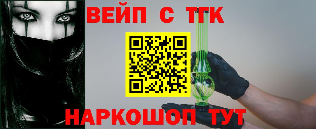 Дистиллят ТГК жижа Бирск